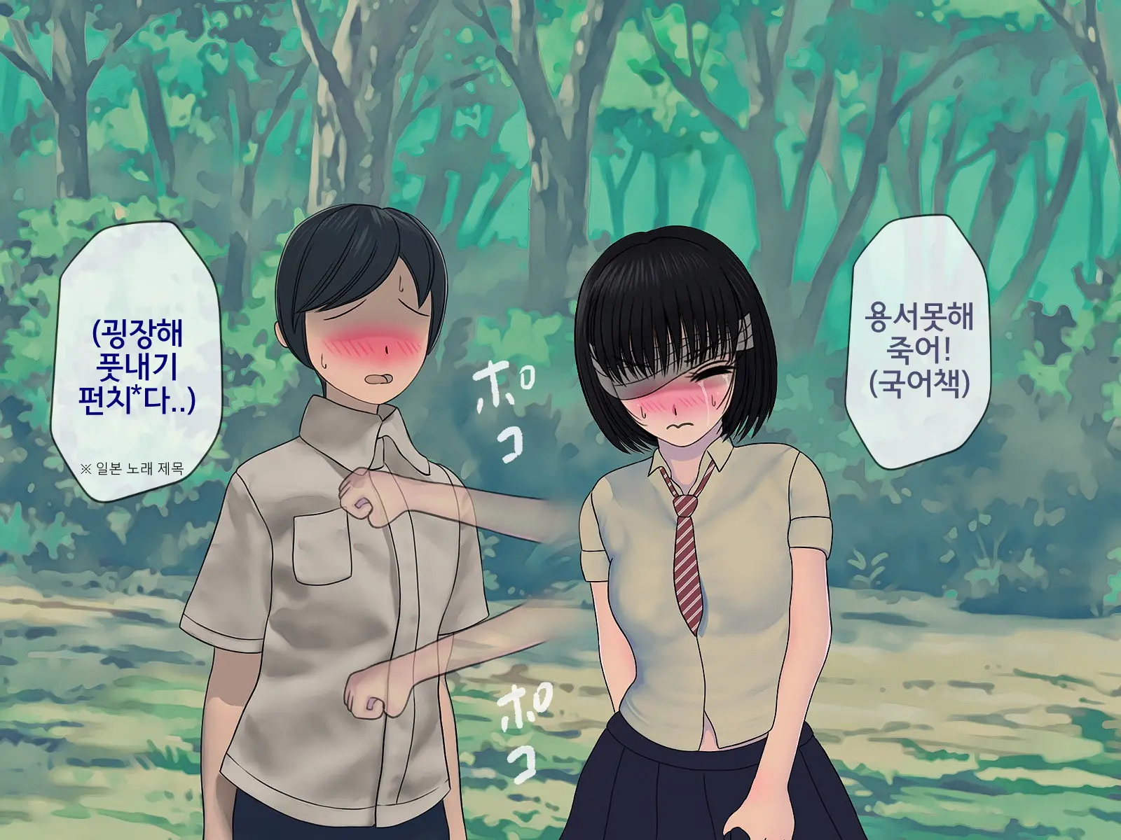 Sakusei Gakkyuu (7) ~Seikaku Saiaku No Joshi Shika Inai Gakkou De Seiteki Ijime Seikatsu~ | 착정학급 ~성격 최악의 여자밖에 없는 학교에서 성적 왕따 생활~ 7